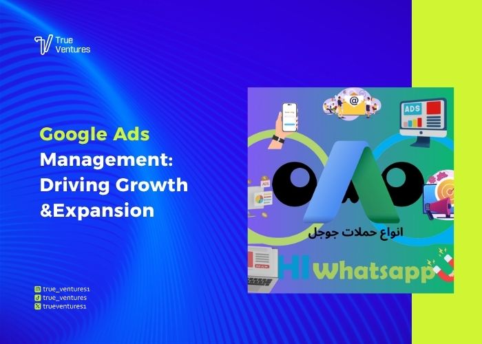 إعلانات جوجل الممولة الحملات وباقات وخدمات إدارة احترافية