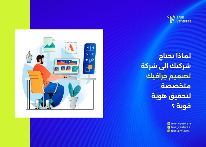 تصميم جرافيك احترافي يعزز علامتك التجارية ويزيد مبيعاتك