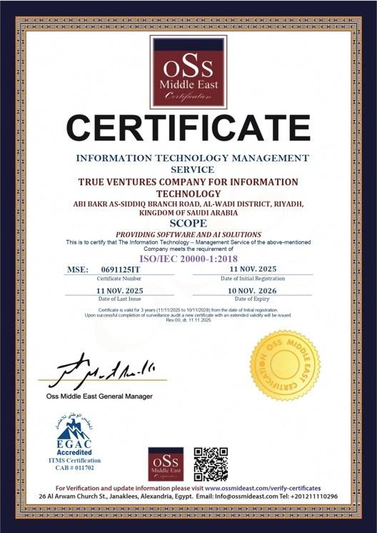 شهادة ISO/IEC 20000-1