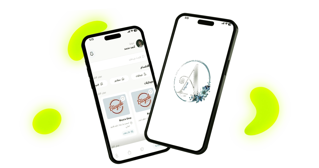 تطبيق أهديك