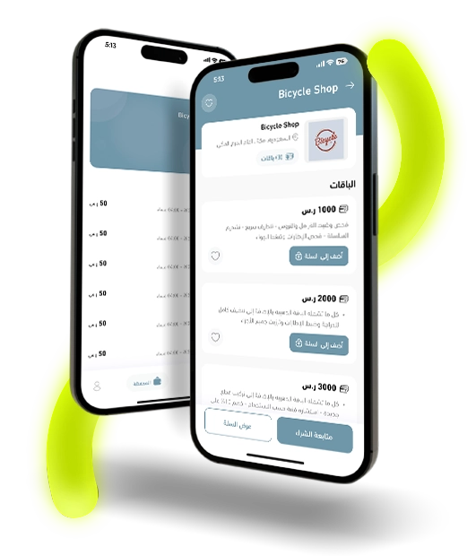 تطبيق أهديك