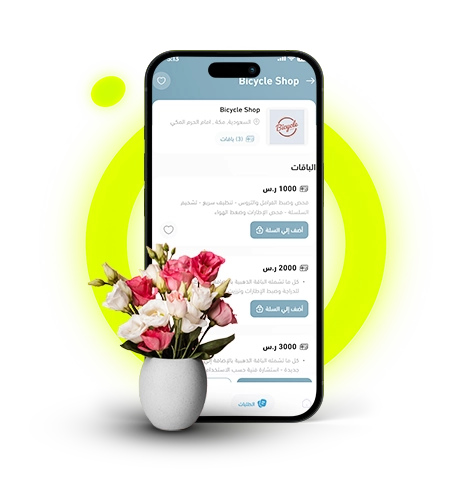 تطبيق أهديك