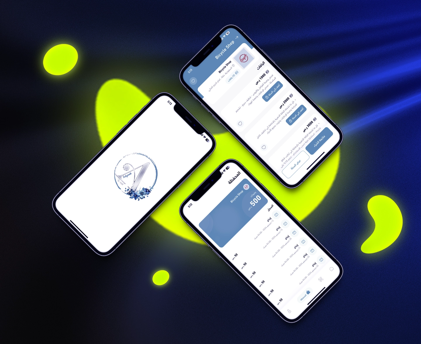 تطبيق أهديك