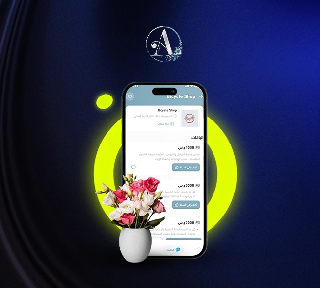 تطبيق أهديك