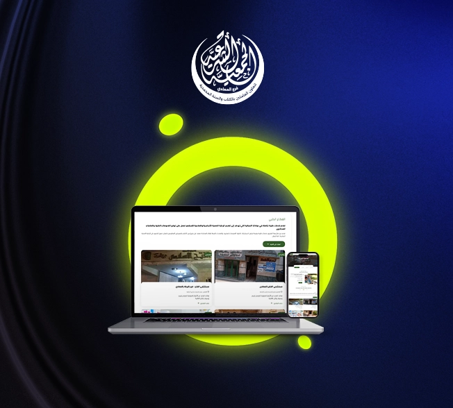 موقع جمعية الفتح الشرعية