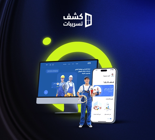 كشف تسريبات