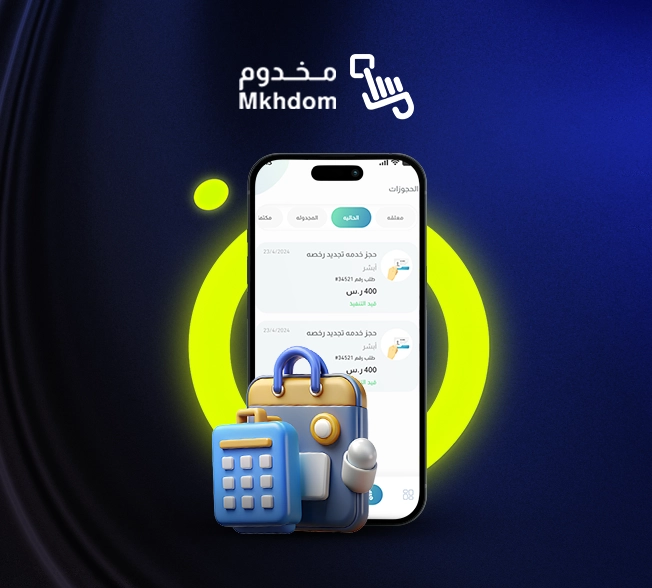 مشروع مخدوم