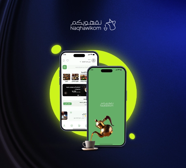 تطبيق نقهويكم