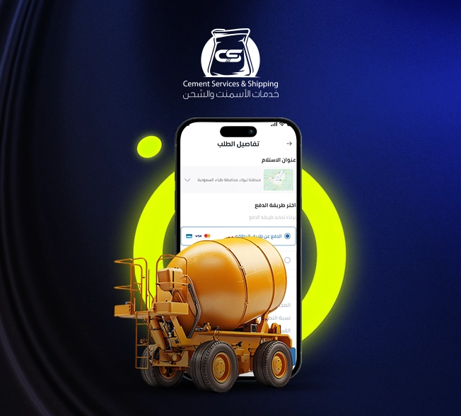 تطبيق وسيط أسمنت