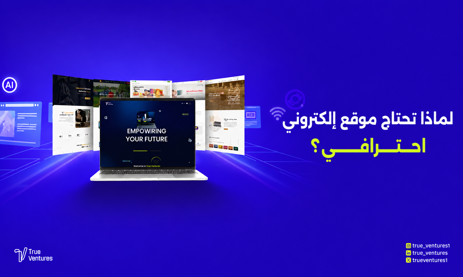 لماذا تحتاج الي موقع الكتروني
