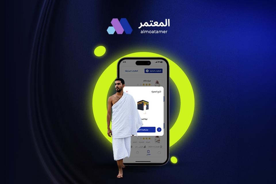Al Moatamer