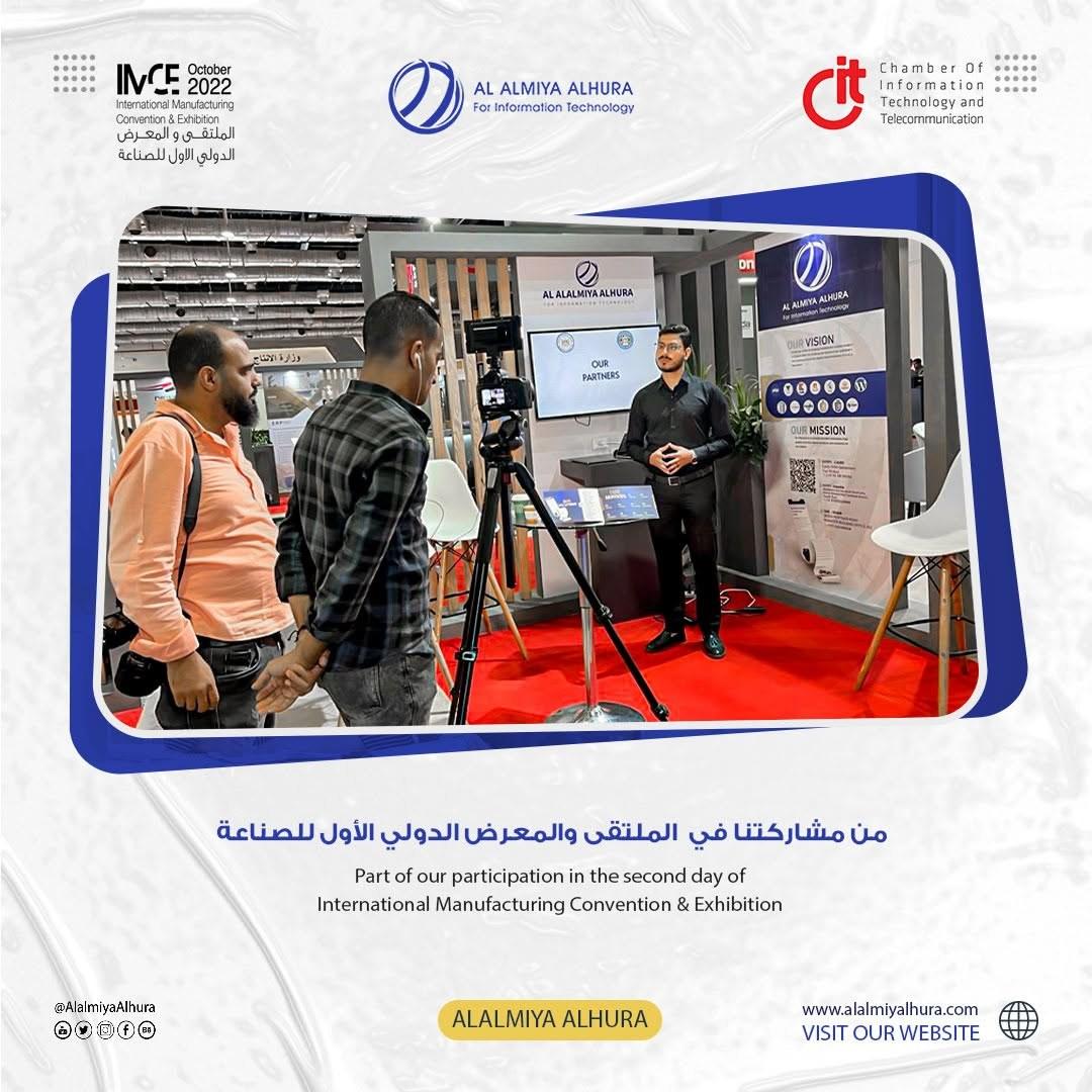 تصوير لقاء إعلامي داخل جناح العالمية الحرة في المعرض