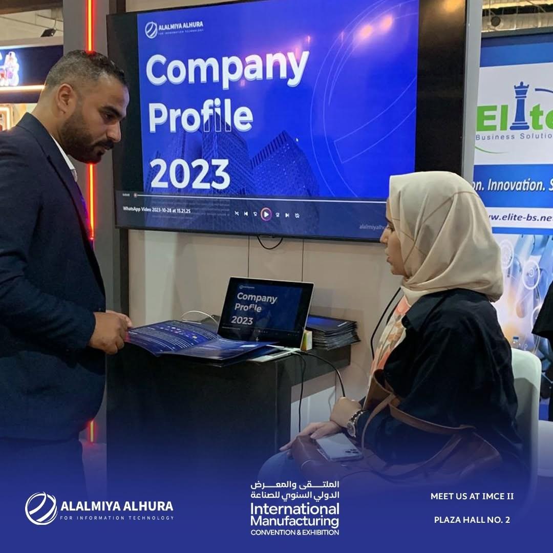 عرض الملف التعريفي للشركة لعام 2023 على أحد الزوار