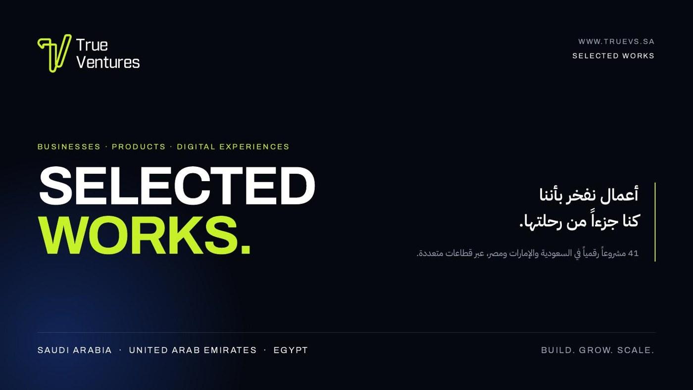 ملف أعمال True Ventures