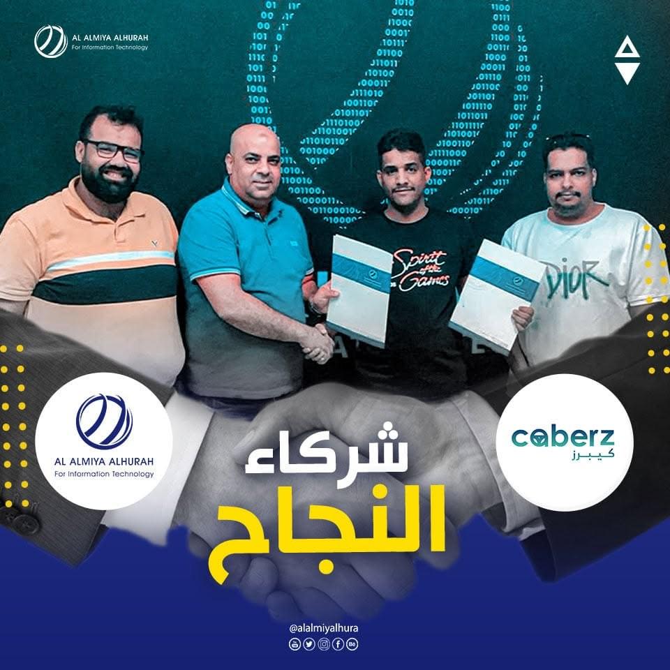 توقيع الشراكة مع تطبيق كيبرز
